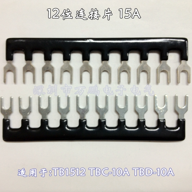 TB1512 L TBC-10A TBD-10A 12-bit terminal connection piece U-shaped short connector short circuit strip