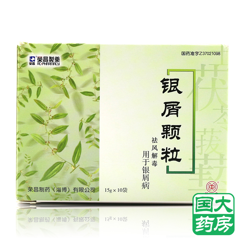 环中 银屑颗粒 15g*10袋/盒