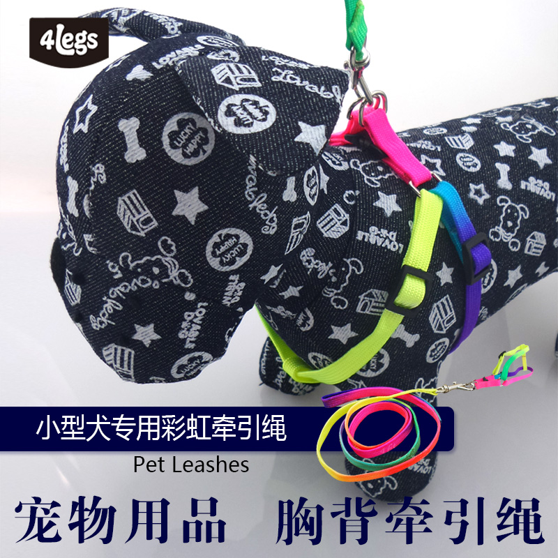 宠物狗狗用品 牵引绳比熊博美贵宾狗绳 小型犬泰迪狗链子胸背带
