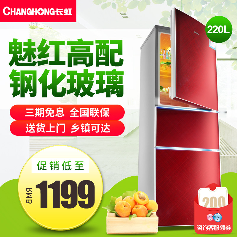 changhong/����3�ż��õ����bcd220sch