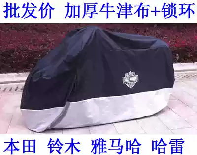 210D Oxford cloth thickened locomotive cover, locomotive jacket, electric car jacket, rainproof, sunscreen, antifreeze and dust