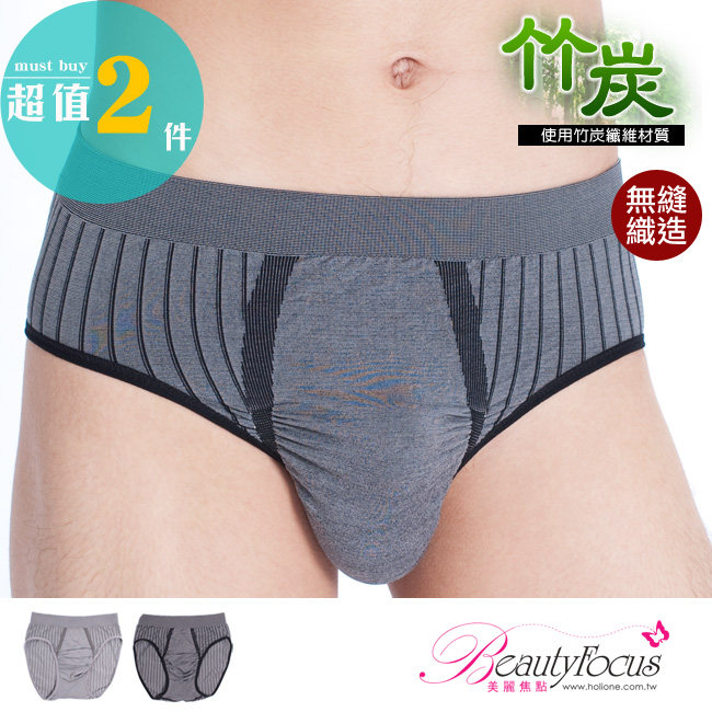 台湾官网直邮进口BeautyFocus(2件组)男竹炭无缝贴身三角裤2126