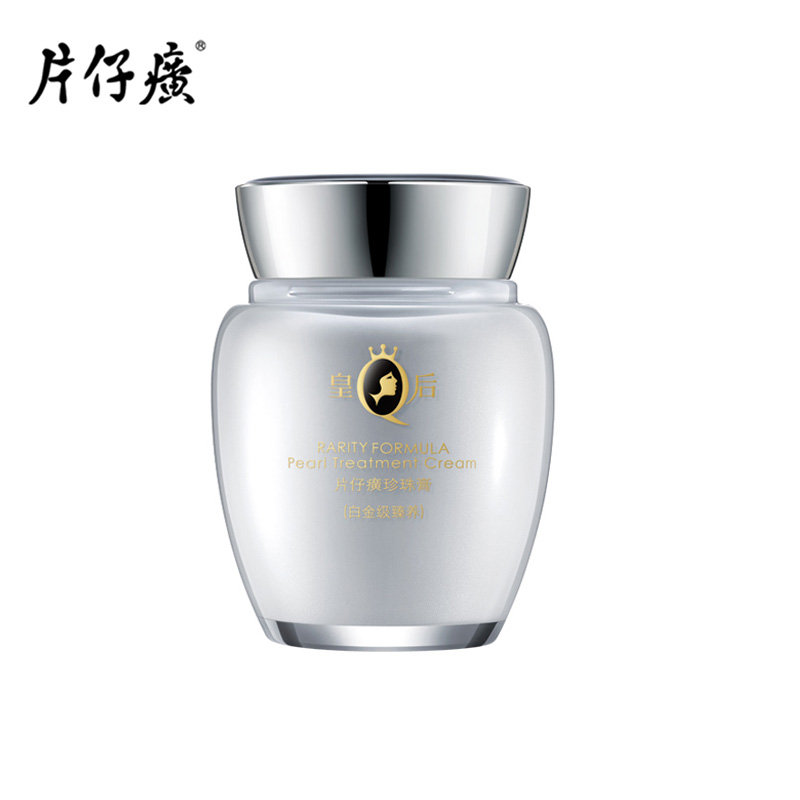 皇后牌片仔癀珍珠膏白金级臻养40g 保湿滋养面霜 补水乳霜