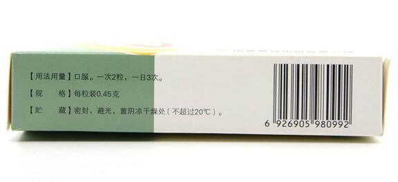 岁岁乐 益脉康软胶囊 0.45g*12S*2板/盒