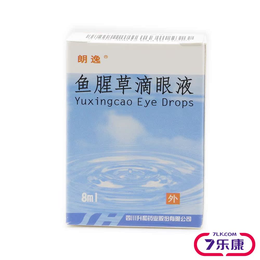 朗逸 鱼腥草滴眼液 8ml*1瓶/盒