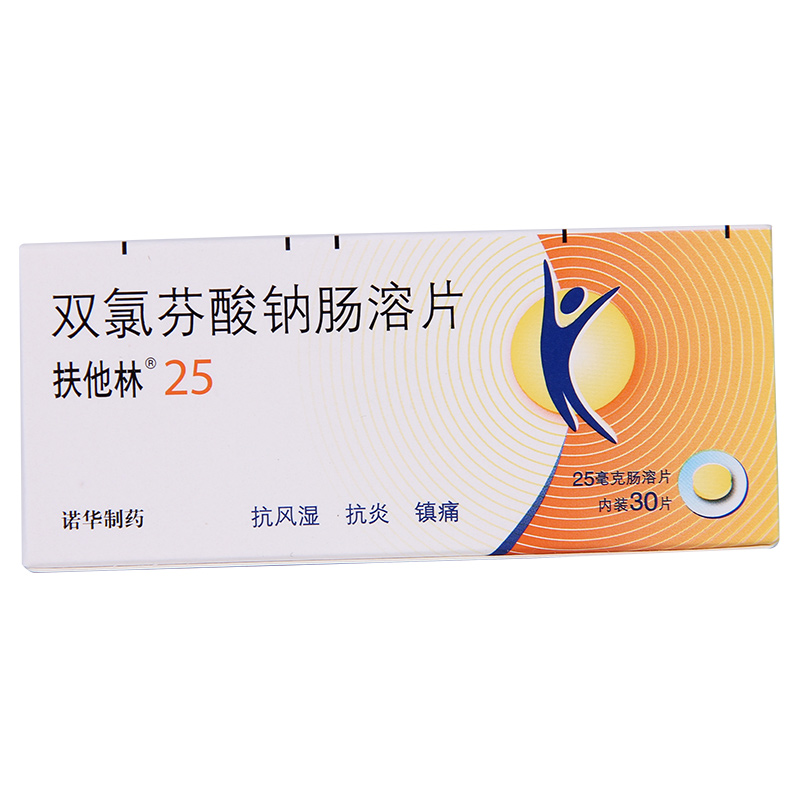 扶他林 扶他林 双氯芬酸钠肠溶片 25mg*30片/盒