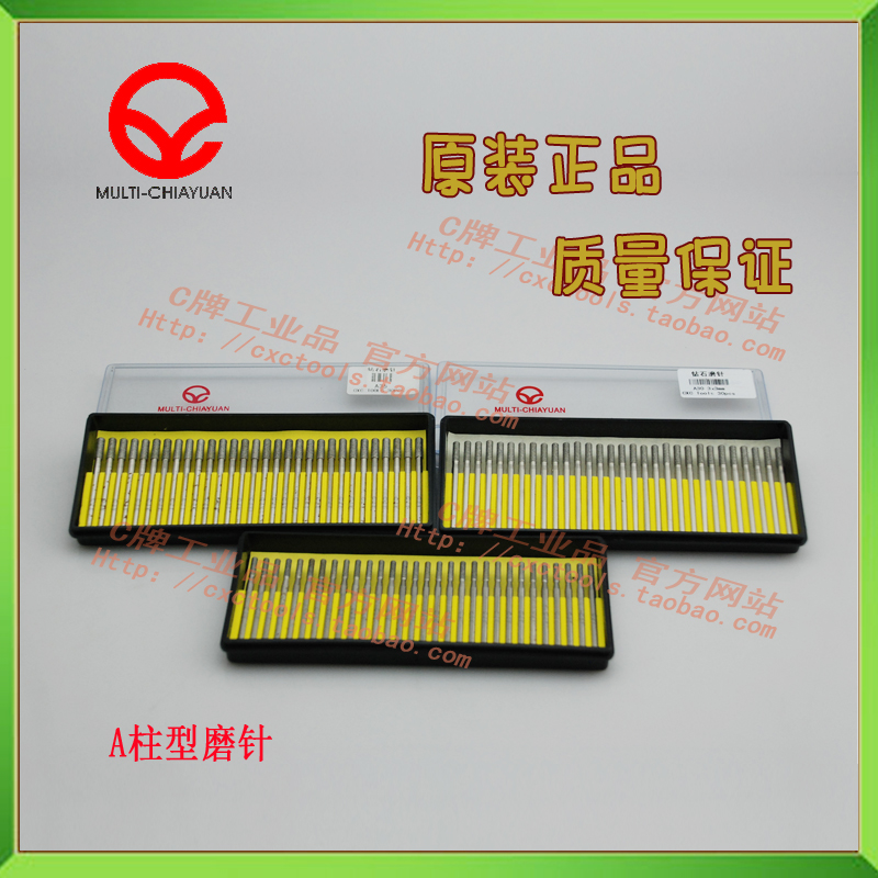 Taiwan Diamond Mill Diamond Mill Diamond Mill Diamond Mill Head Grinding Head A Cylindrical Set