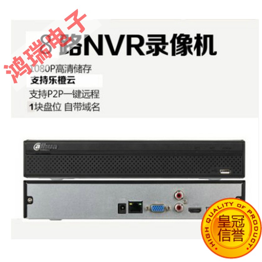 Dahua 8 Road DH-NVR2108HS-HD H Internet HD Hard disc recorder digital distal monitor host