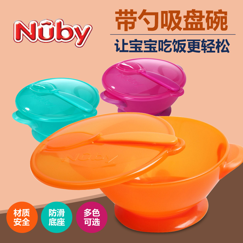 努比NUBY 便携式儿童吸盘碗附勺子/宝宝训练碗 5419