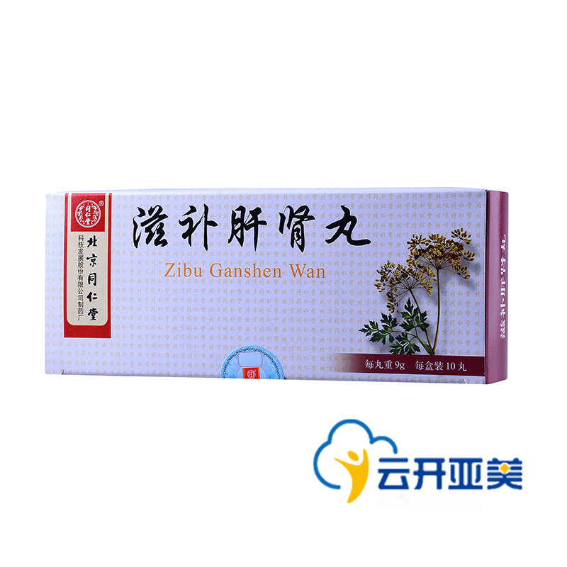 同仁堂滋补肝肾丸 9g*10丸/盒