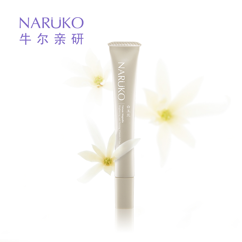 牛尔 新白玉兰钻采紧致亮眼霜15g 淡化细纹 提亮眼周 去黑眼圈