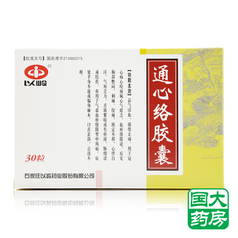 以岭 通心络胶囊 0.26g*30粒/盒