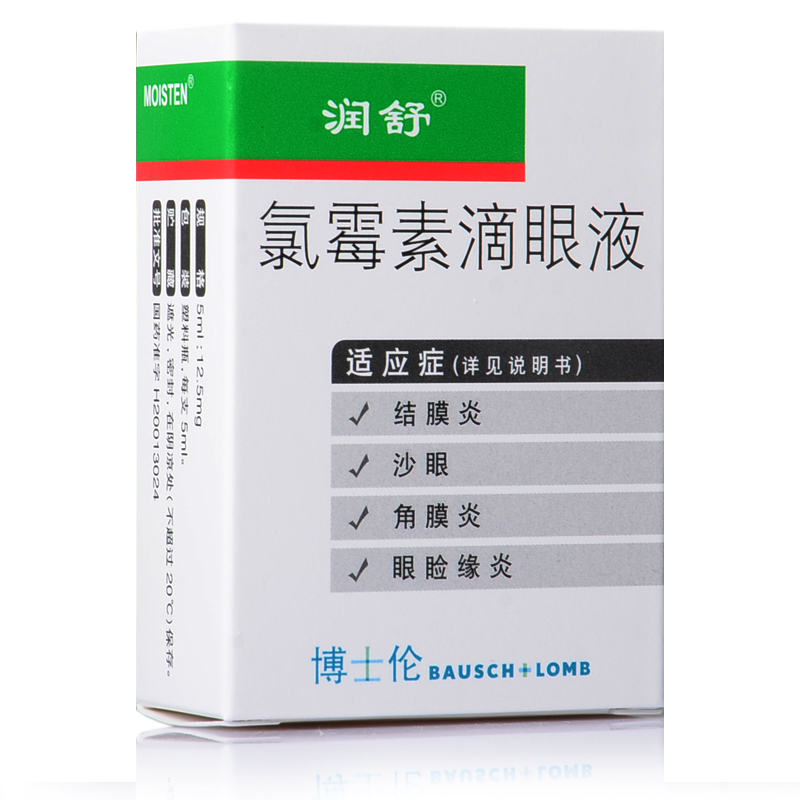 润舒 润舒 氯霉素滴眼液 5ml*1支/盒