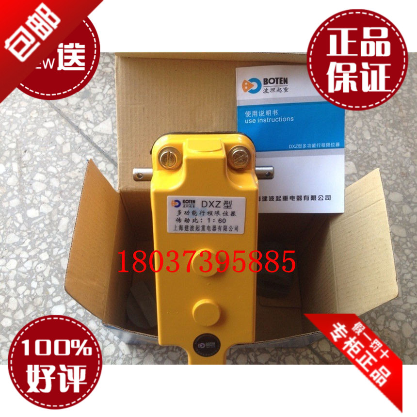 Versatile line limiter stroke switch DXZ-1:13 1:17 1:46 1:60DXZ Lifting limit
