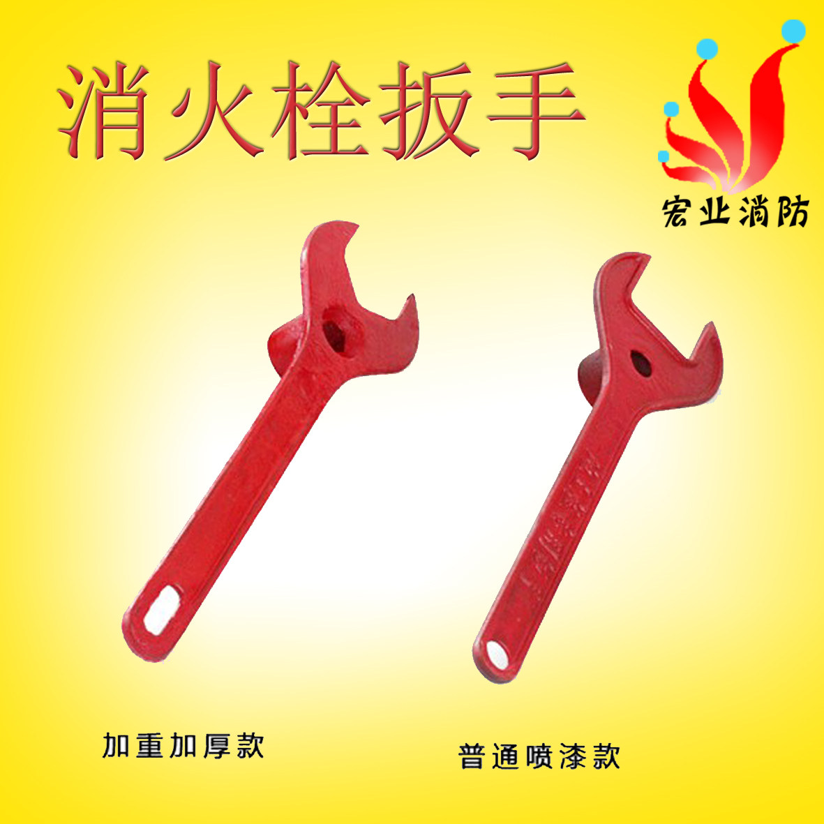 fire hydrant wrench fire wrench special for fire hydrant outdoor ground fire hydrant wrench fire opening