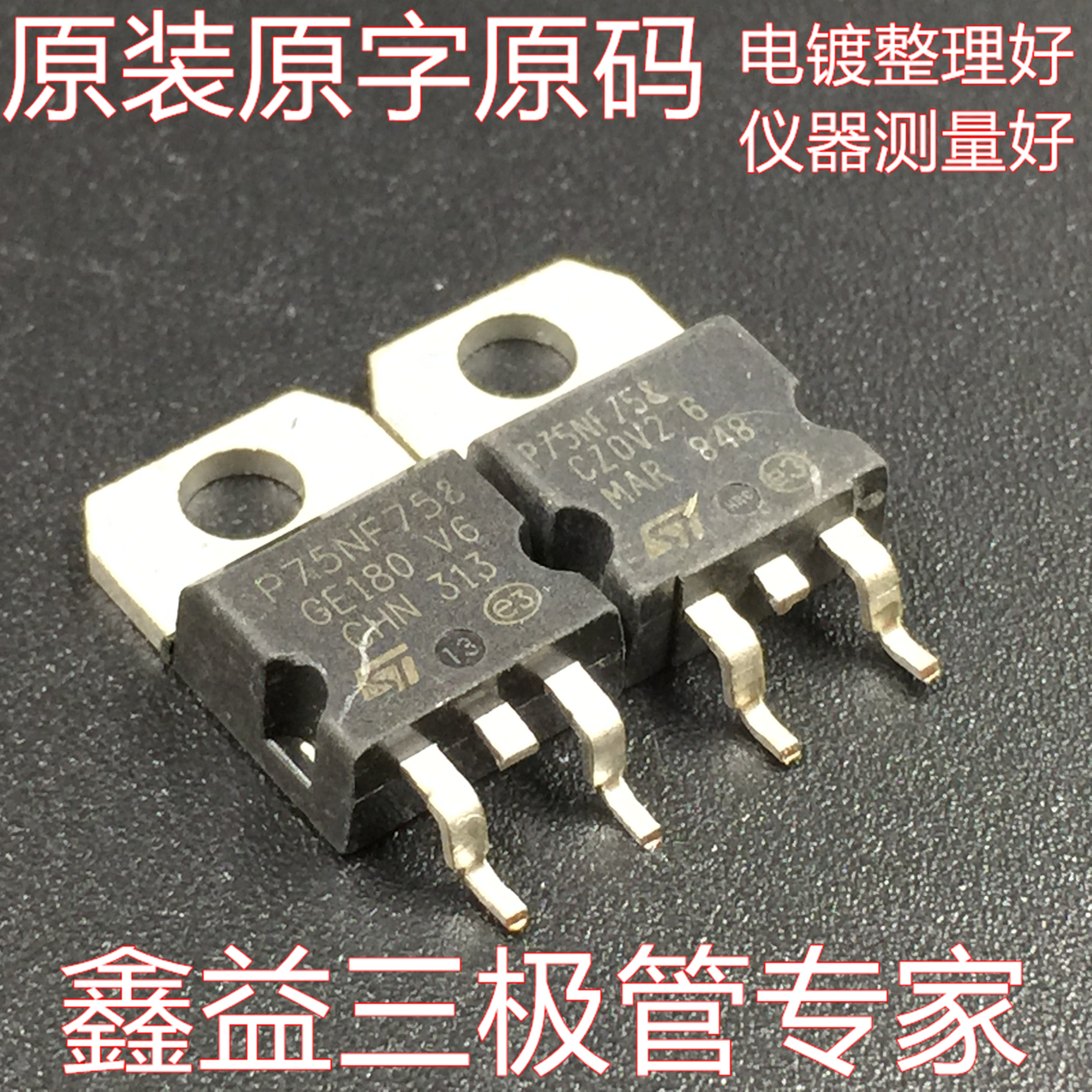 Original character original character STP75NF75 P75NF75 large chip inverter controller MOS field effect electric crystal patch foot