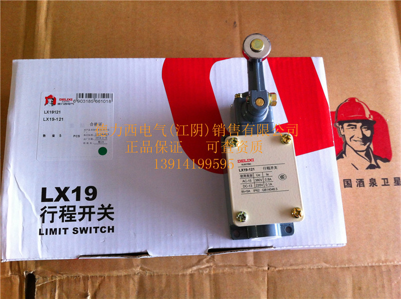 (Jiangyin price butcher) Authorized first-level agent Delixi LX19-121 travel switch limit switch