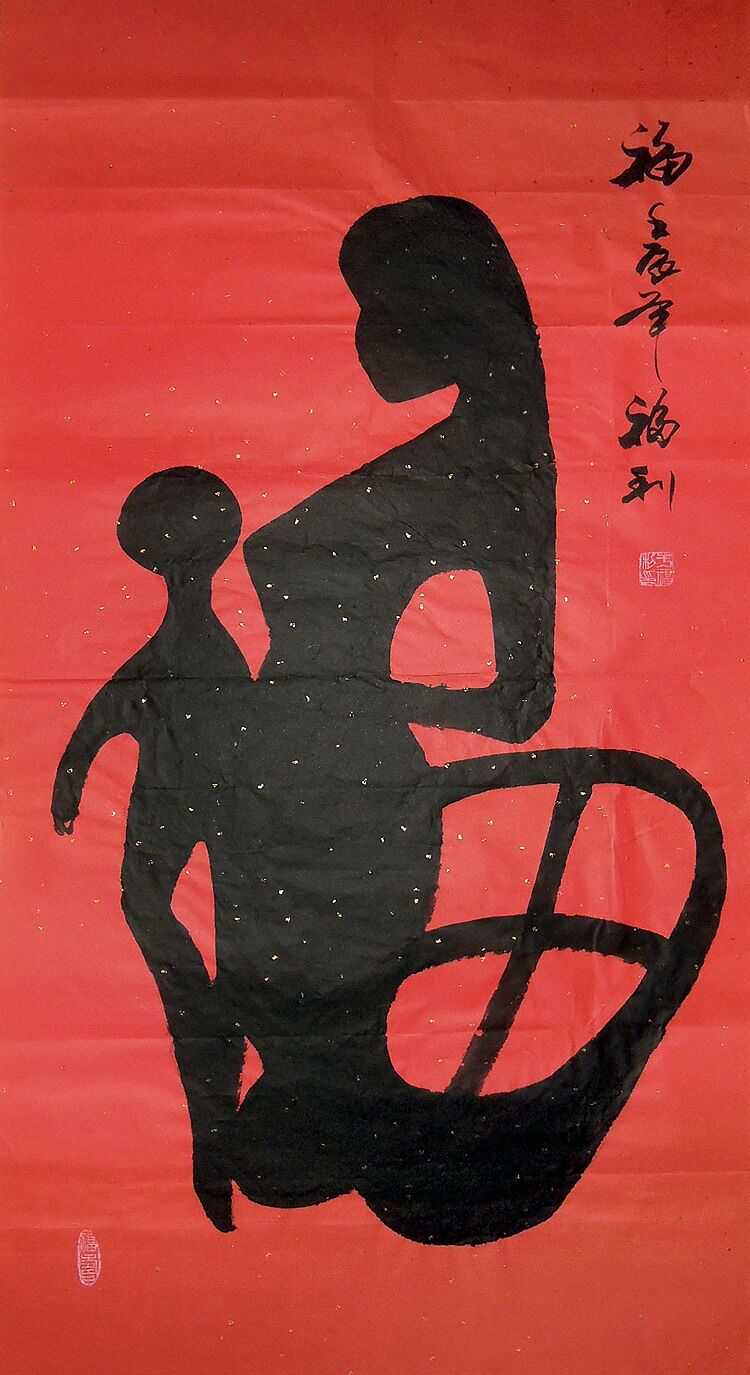 (painting and calligraphy painting and calligraphy) C22030 Yu Welfare Calligraphy Solo and Figuria Fuzhu Gift Three Feet