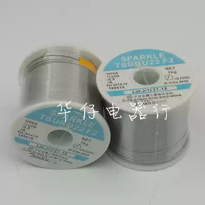 0 8mm silver-containing solder wire Japan thousands of lead-free solder wire sold by Rice