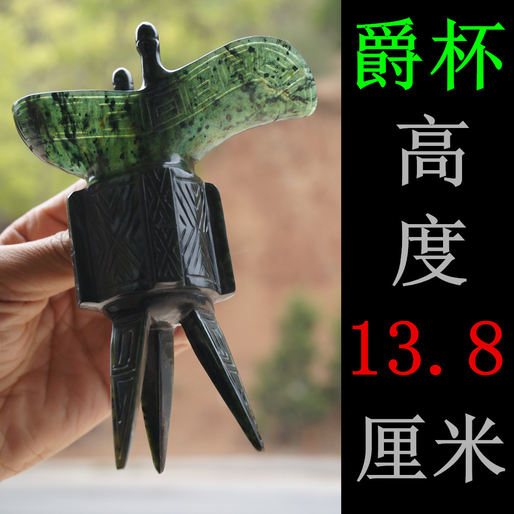 He Dian jade carving antique Jujue cup Jiuquan luminous cup Gift luminous cup Boutique jade Jiuquan Luminous cup Gansu