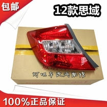 Suitable for 12 13 Honda Civic rear tail light semi-assembly 9th generation Civic rear light Civic rear light brake light