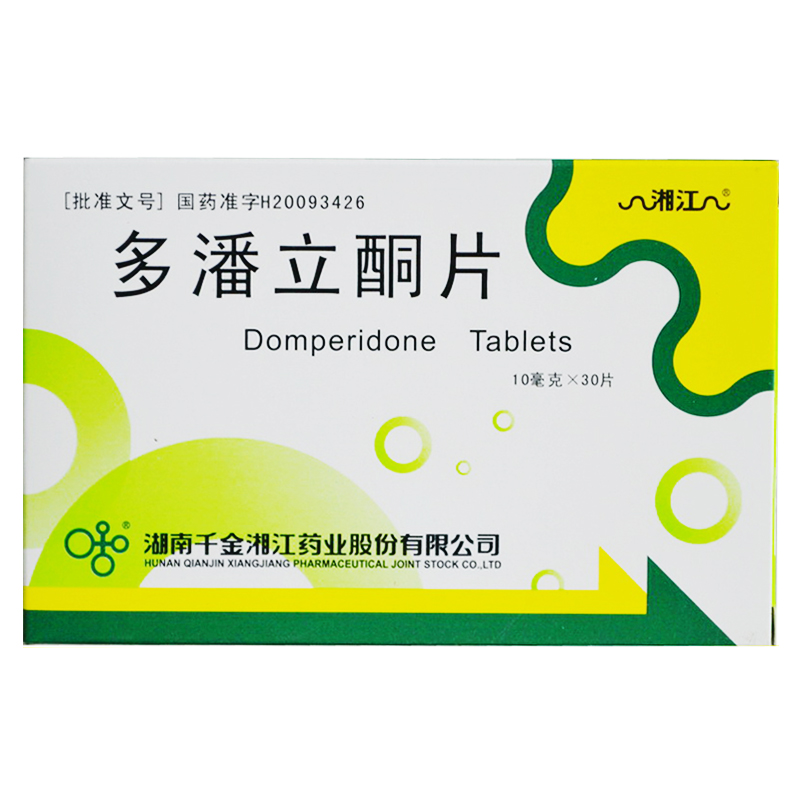 千金 多潘立酮片30片 消化不良 恶心呕吐 腹痛腹胀 肠胃胀气