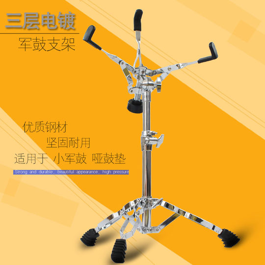 Snare Drum Stand 14inch 12inch Drum Stand Mute Drum Pad Stand Drum Set Accessories Adjustable Foldable Drum Stand