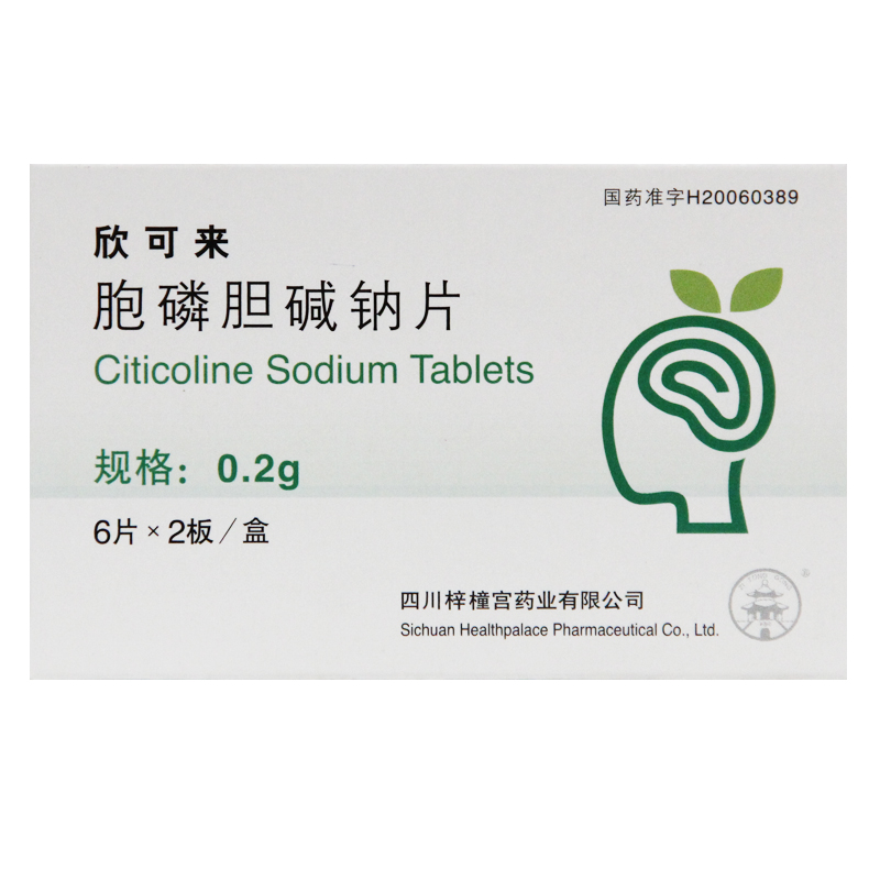 梓橦宫 欣可来 胞磷胆碱钠片 0.2g*12片/盒