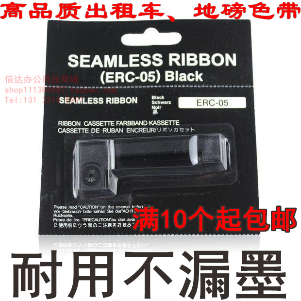 ERC05 Taxi Ribbon Small Ground Pound Weighing Machine M-150II Special M160 Print Meter Machine Ink Ribbon
