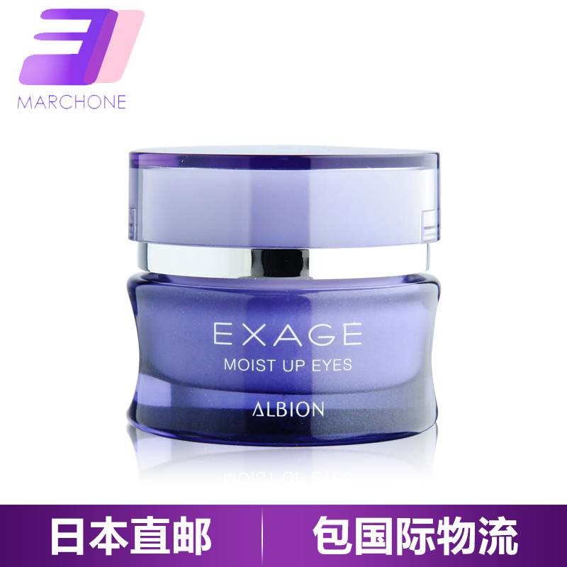 ALBION/奥比虹EXAGE系列保湿眼霜15g 保湿修护眼霜