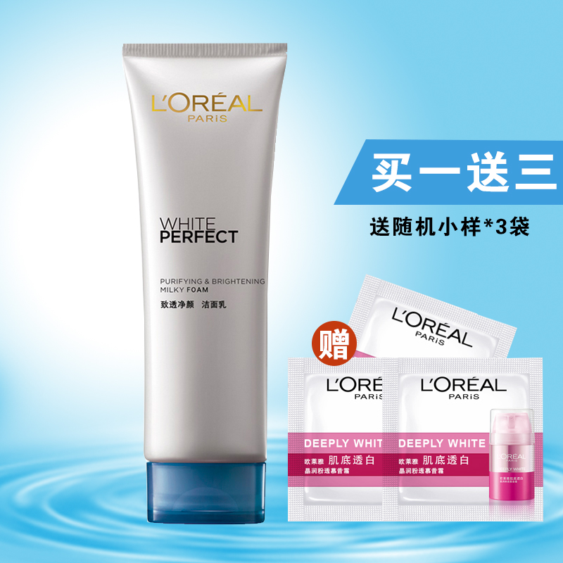 欧莱雅女士致透净颜洁面乳125ml 洗面奶女深层补水清洁保湿皙白