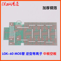 LGK-60/70 플라즈마 절단기 미드 보드 MOS 튜브 2차 정류기 보드 빈 보드 구성 요소가 없는 빈 PCB 컷
