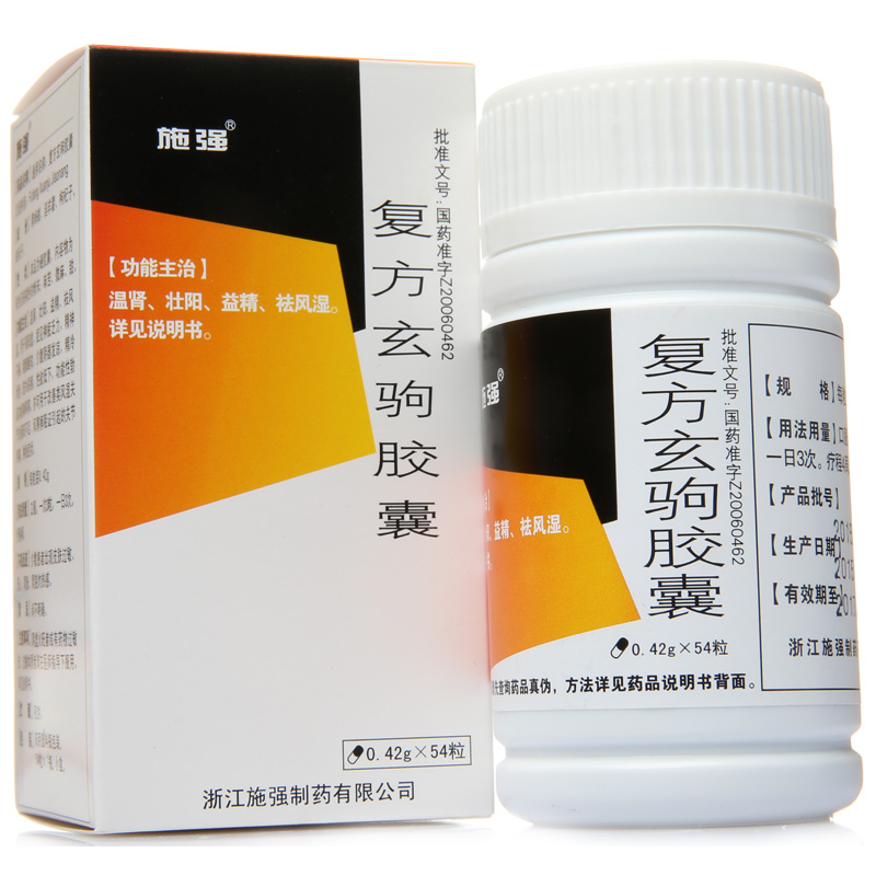 施强 复方玄驹胶囊 0.42g*54粒*1瓶/盒