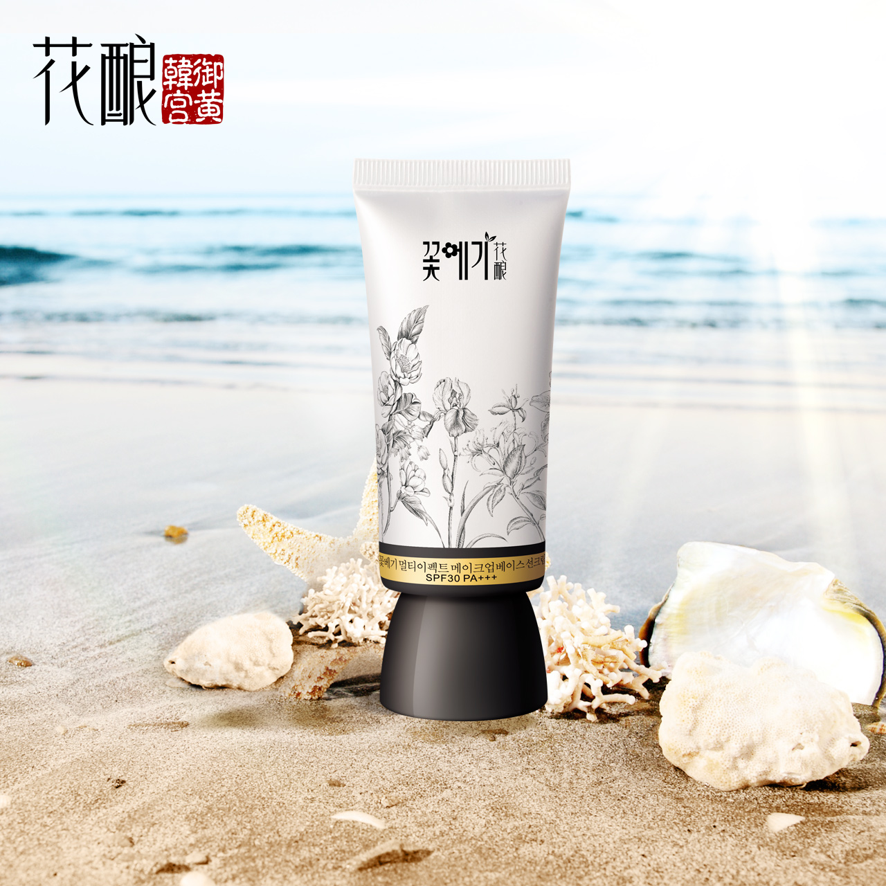 花酿多效隔离防晒霜 女面部全身防晒 防水紫外线美白正品