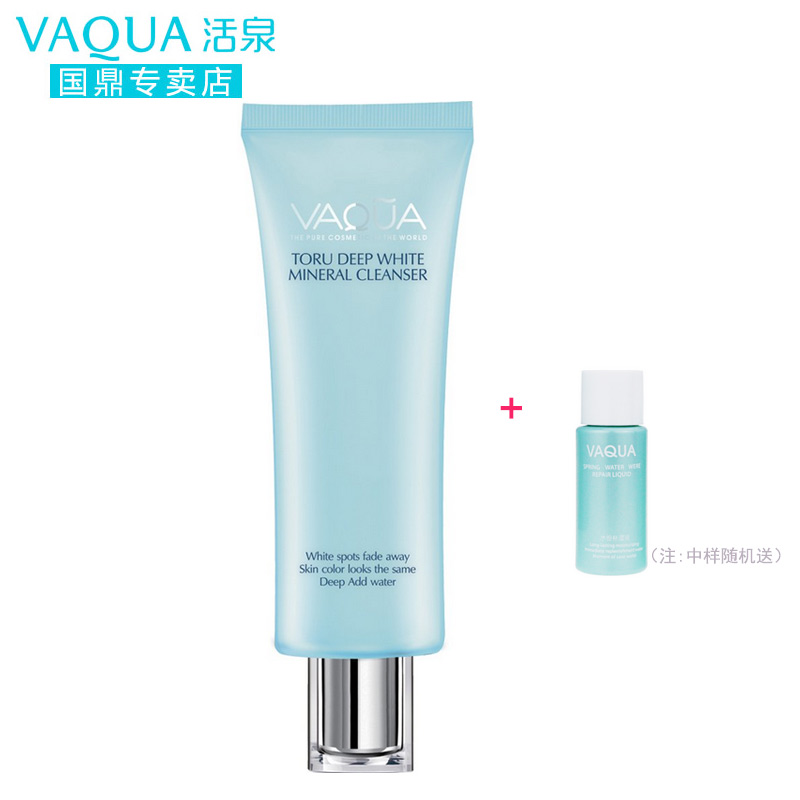 VAQUA/活泉洗面奶精纯深彻亮肤洁面乳120g 去角质泡沫清洁洗面奶