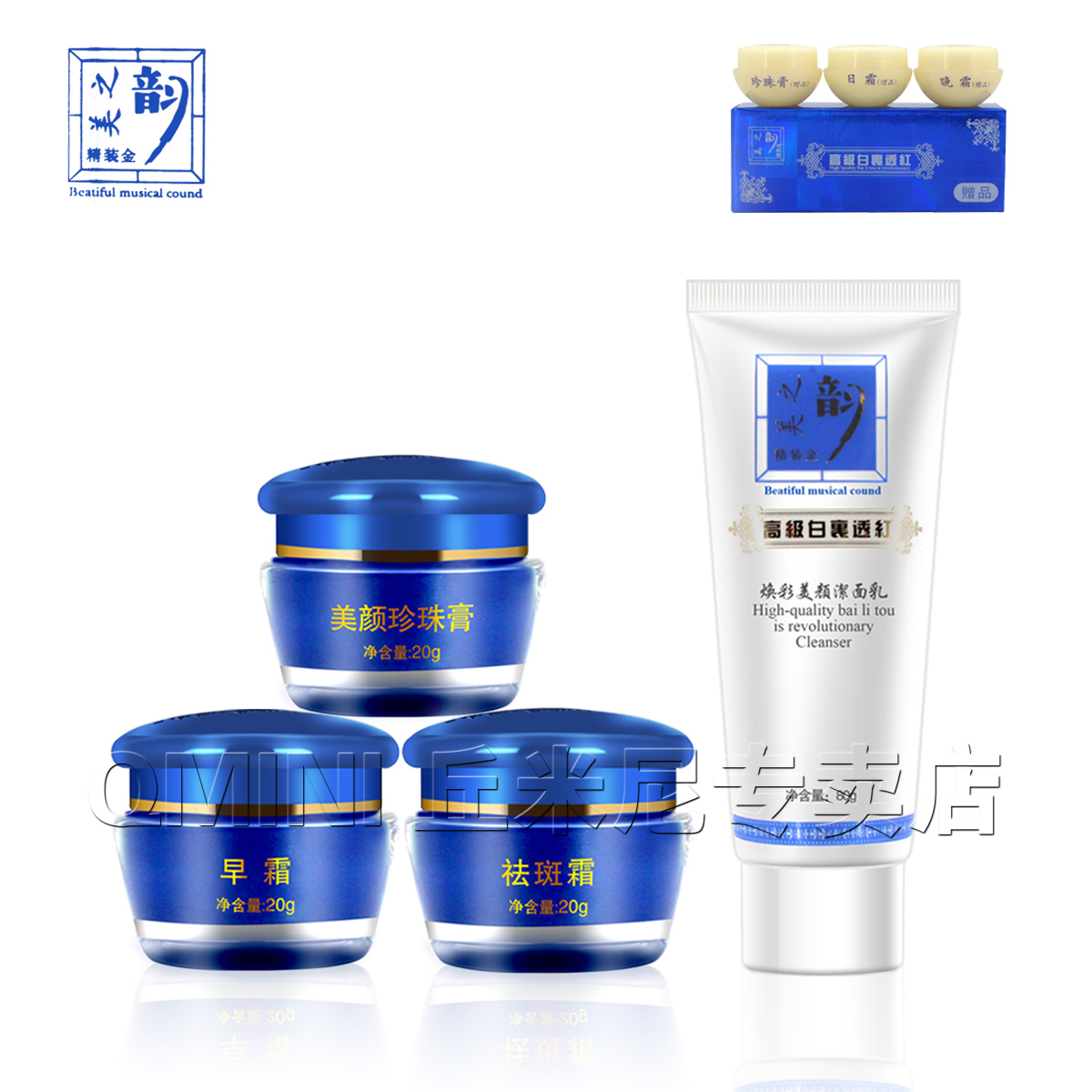 QMINI精装金美之韵三合一套装白里透红