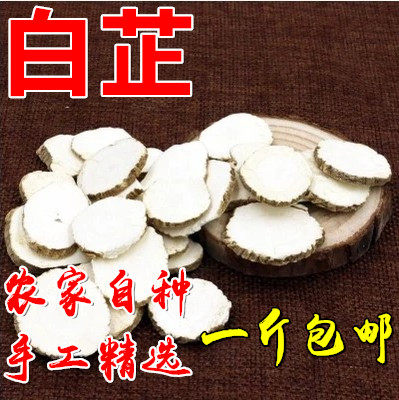 Self-cultivated Chinese herbal medicines, optional Angelica Radix Angelicae Sinensis Baizhi 500g Whitening Angelica Root Powder