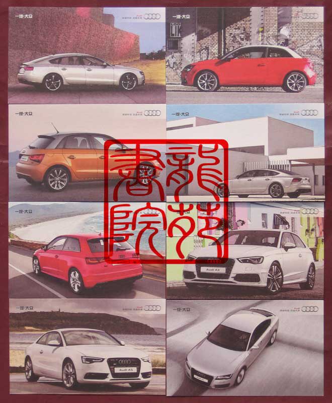 Ordinary Postcard-Car Series Sedan Featured 