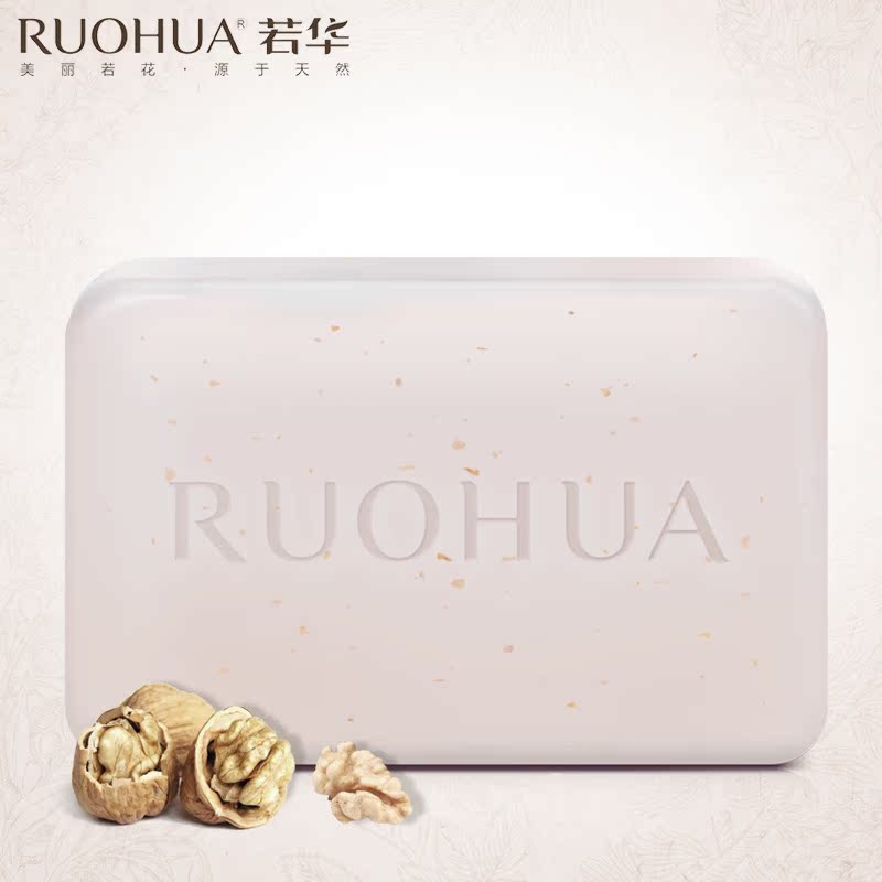 若华深层净肤润肤控油胡桃精油去角质护理皂100g美肌保湿洗澡香皂