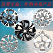 Bánh xe hợp kim nhôm 15 inch 16 inch Roewe 350 550E360 Roewe RX5 360 E550 vòng thép mới tuổi thai - Rim