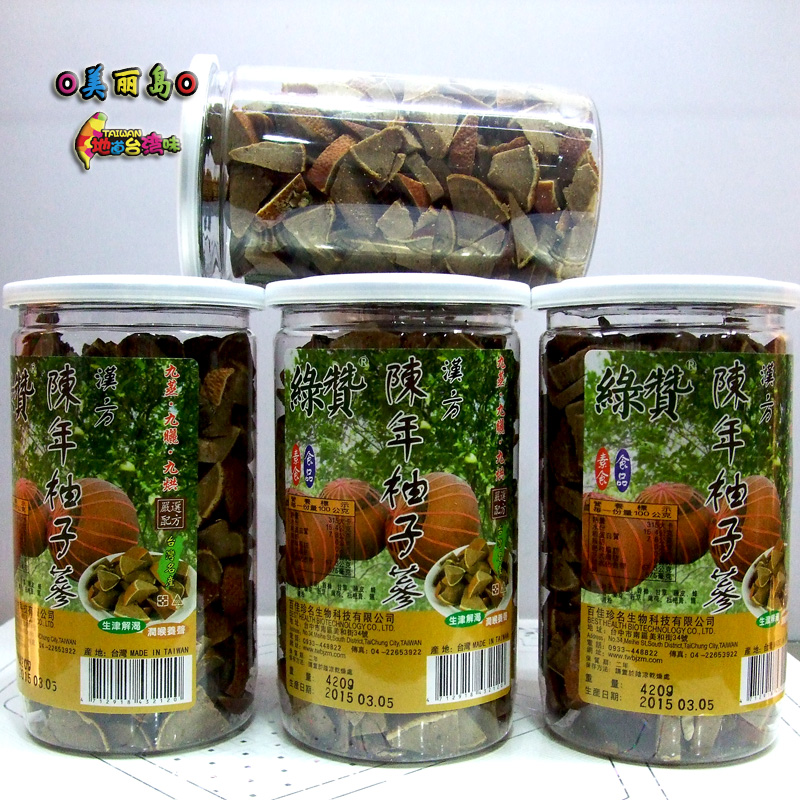 Taiwan's original imported green praise aged grapefruit ginseng 420g white grapefruit ginseng cool dried tangerine peel fruit non-eight immortal fruit