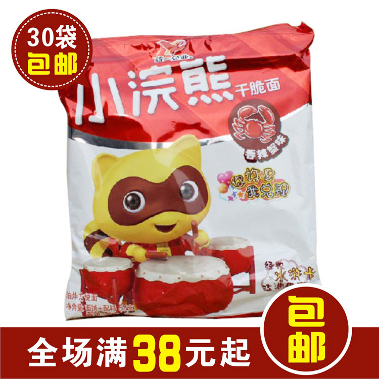 30 bags of small raccoon simply noodles spicy crab flavor dried crispy noodles Instant noodles Casual snacks 45g