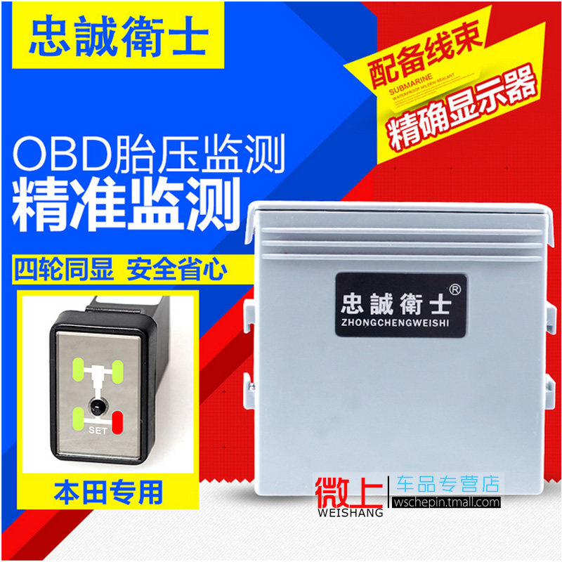 思铂睿胎压监测系统 新思域锋范8代雅阁艾力绅 本田内置汽车15款