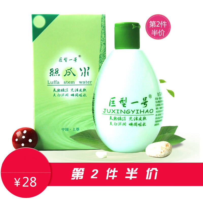 巨型一号丝瓜水原生态圣露320ml美肤液柔肤水补水控油