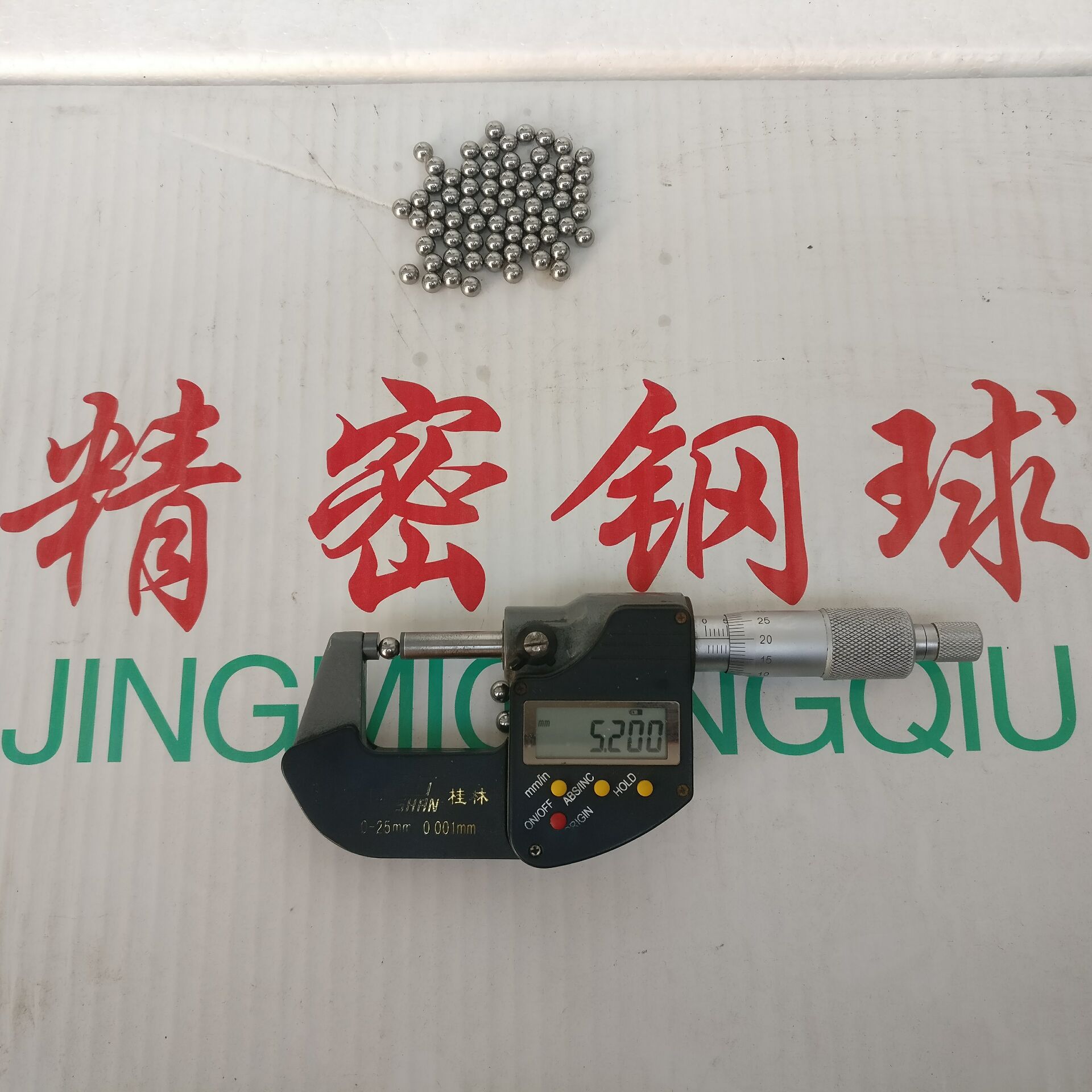 Precision steel ball steel ball 5 2 5 25 5 3 5 35 5 4 5 45 5 46 5 47 5 48 5 49mm