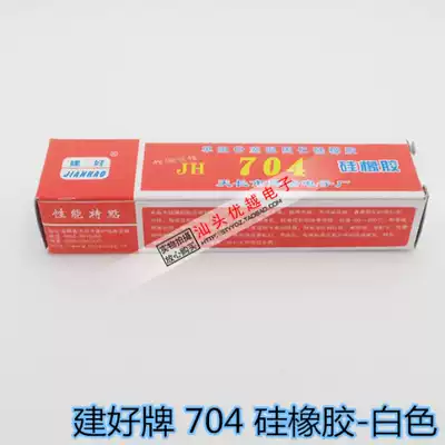 (Superior Electronics) 704 Silicone Rubber White Black Cure