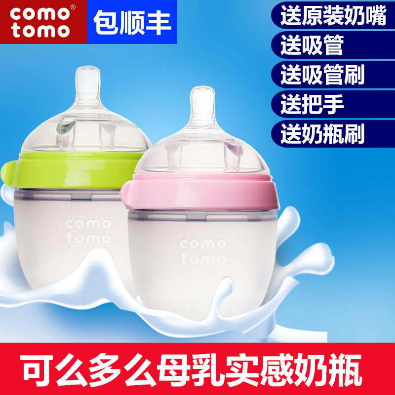 可么多么奶瓶 Comotomo韩国进口宽口径全硅胶奶瓶 150ml