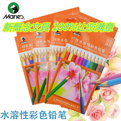  Maly water-soluble colored pencil 48 color 24 color 36 color water soluble color lead color pencil fill color 