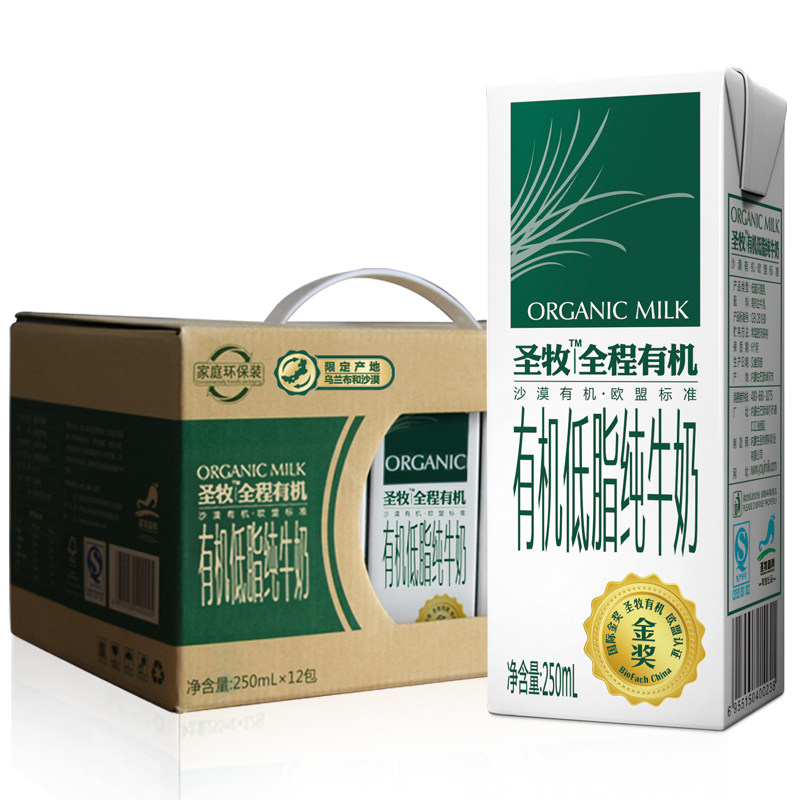 【天猫超市】 圣牧 全程有机低脂牛奶新鲜远胜进口250ml*12盒