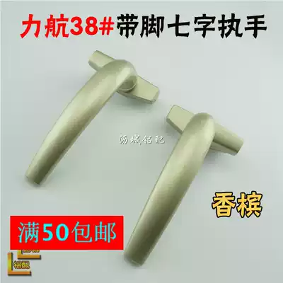 Round handle champagne seven plate hand lock 38 type window handle accessories aluminum alloy casement window lock buckle plastic steel window handle